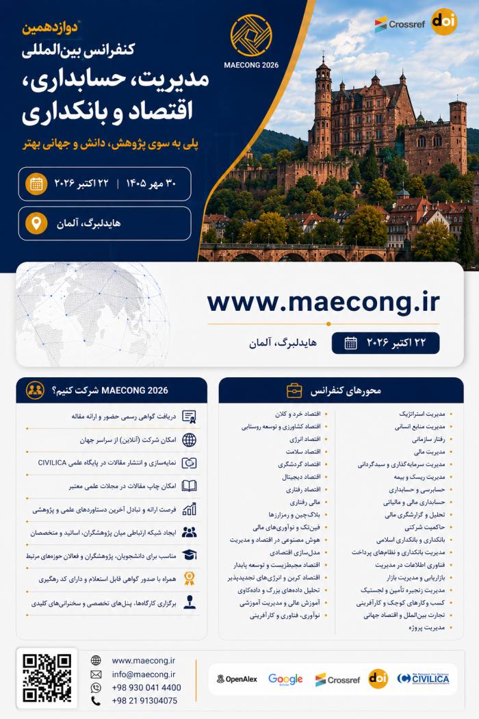 پوستر همایش